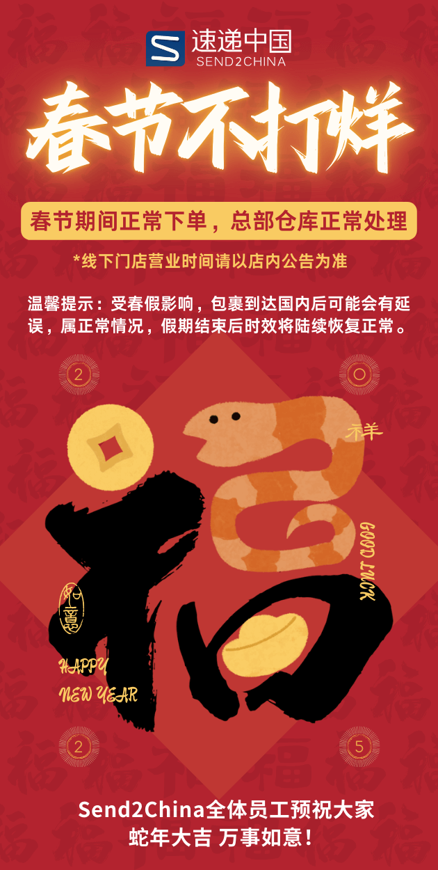 2025CNY-01101049.png