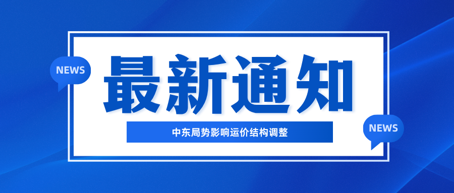 最新通知.png
